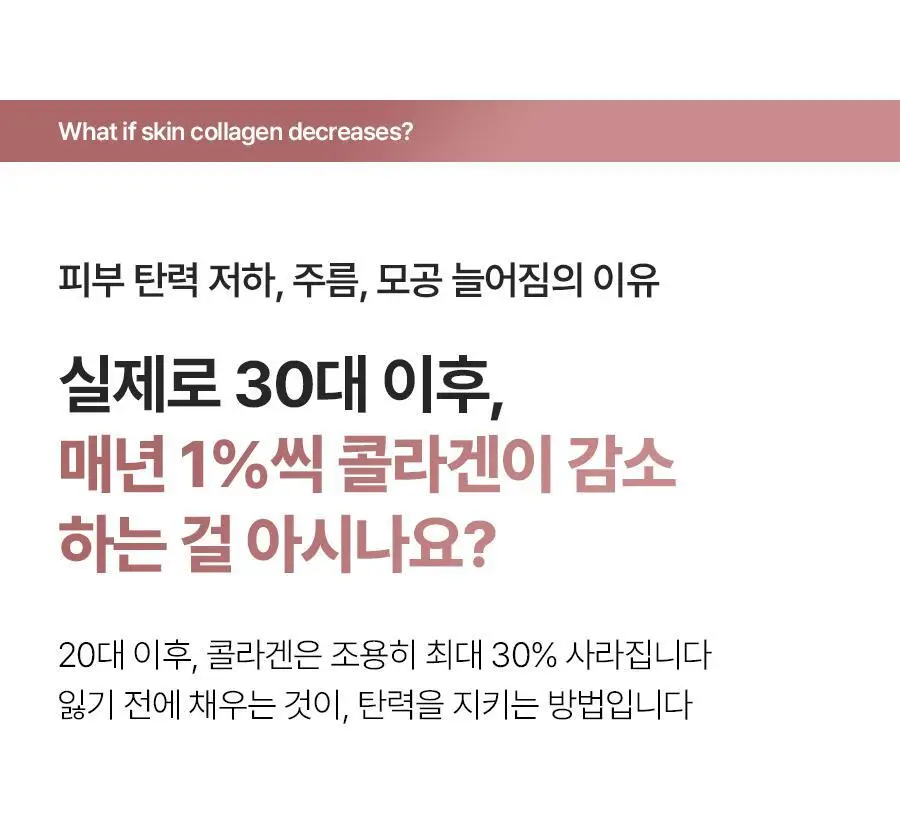 [모공탄력] 베이스킨 로즈 워터 콜라겐 마스크 5매 상세페이지 3